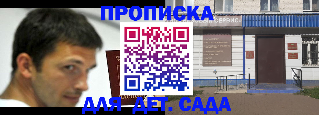 временная регистрация собственник в Светлогорске