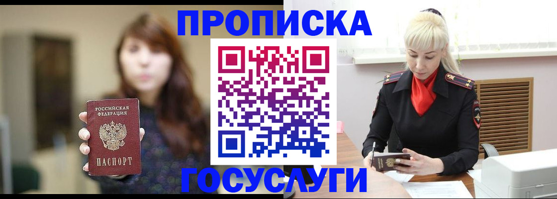 регистрация для дет. сада в Светлогорске